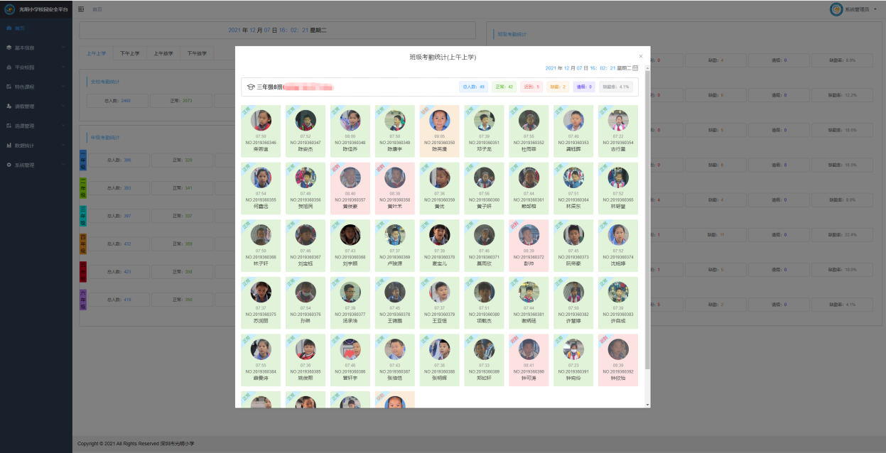 251648191601877074738.png 图片8.png